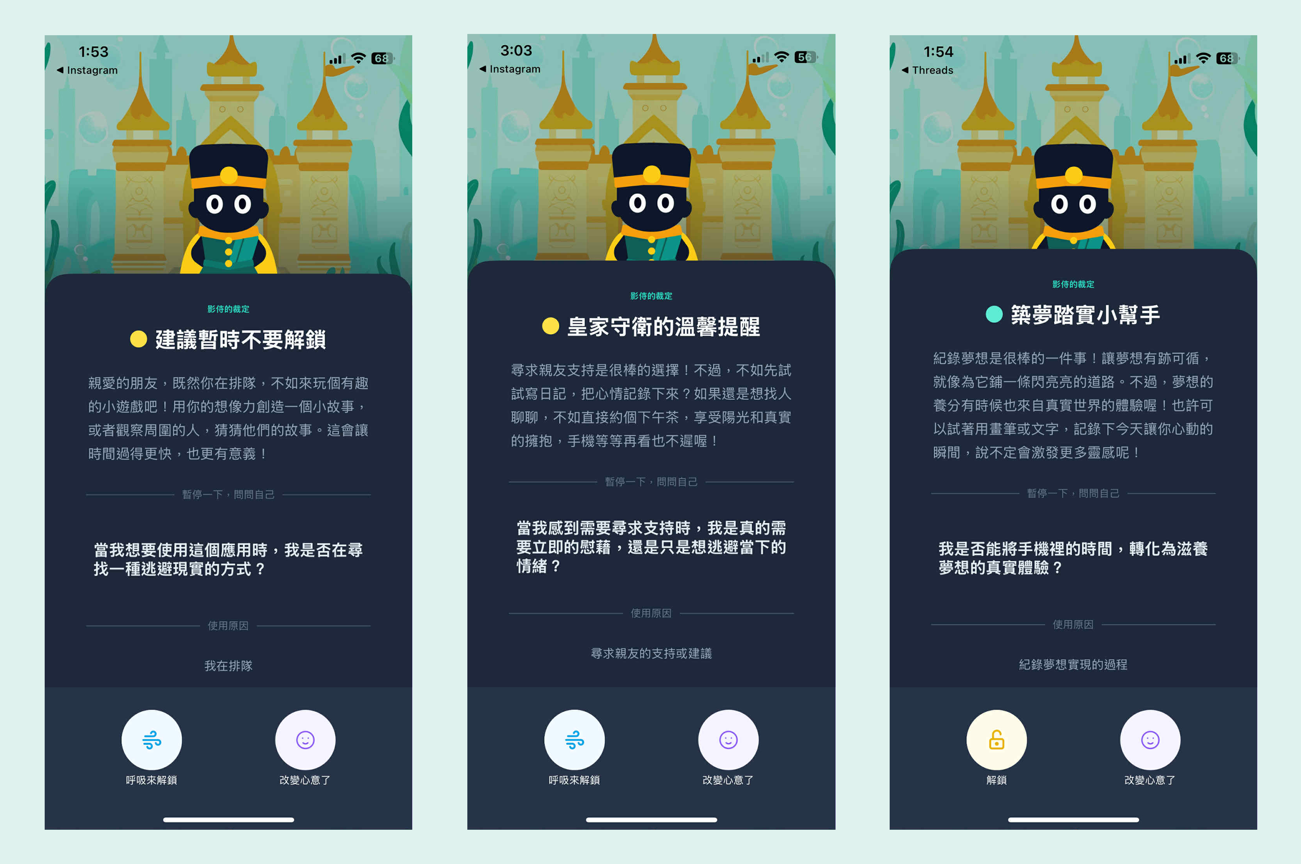The AI character will respond to you, giving the opinion on whether you should use your phone