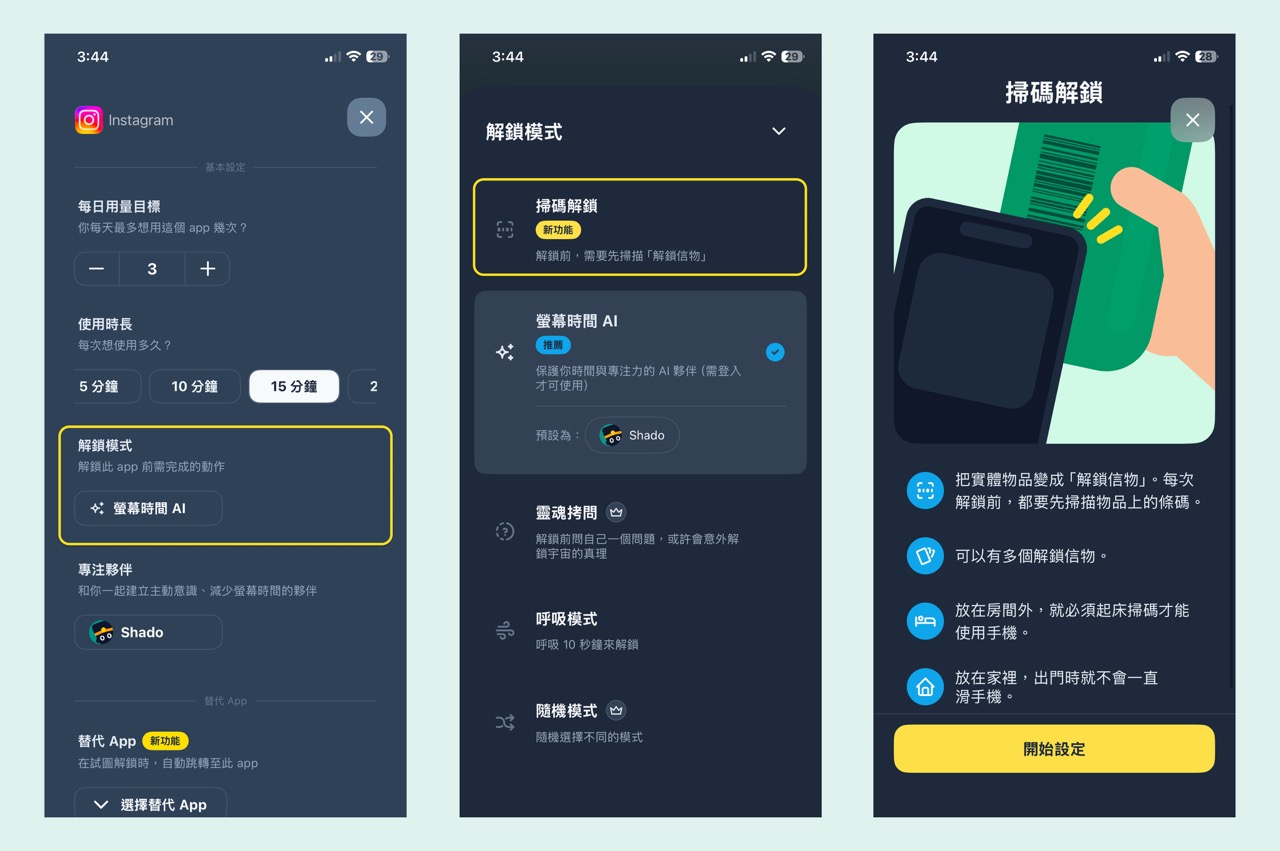 Clarymind Scan to Unlock Mode