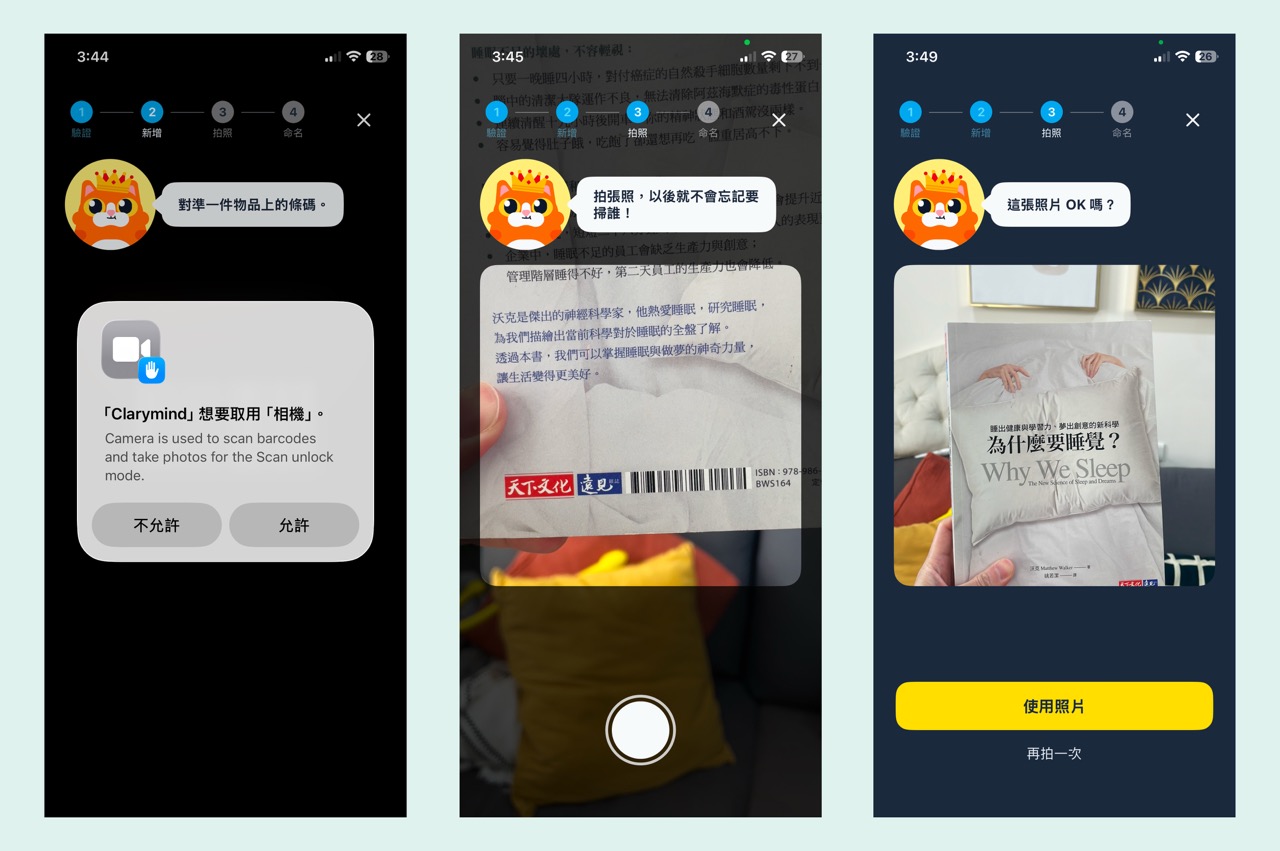 How to set up Scan to Unlock Mode