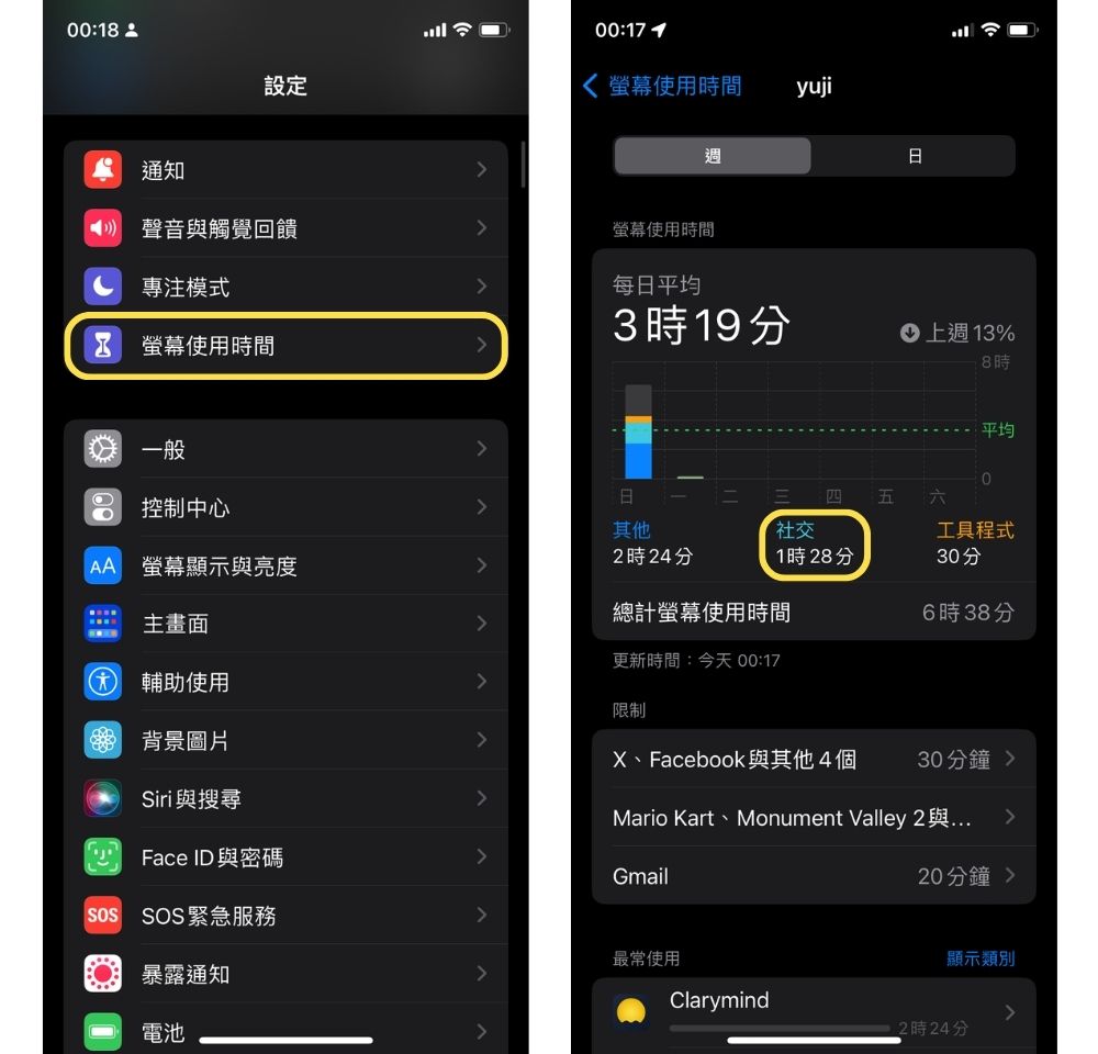 Check the existing screen time