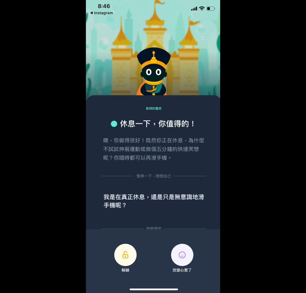 The AI character will respond to you, giving the opinion on whether you should use your phone