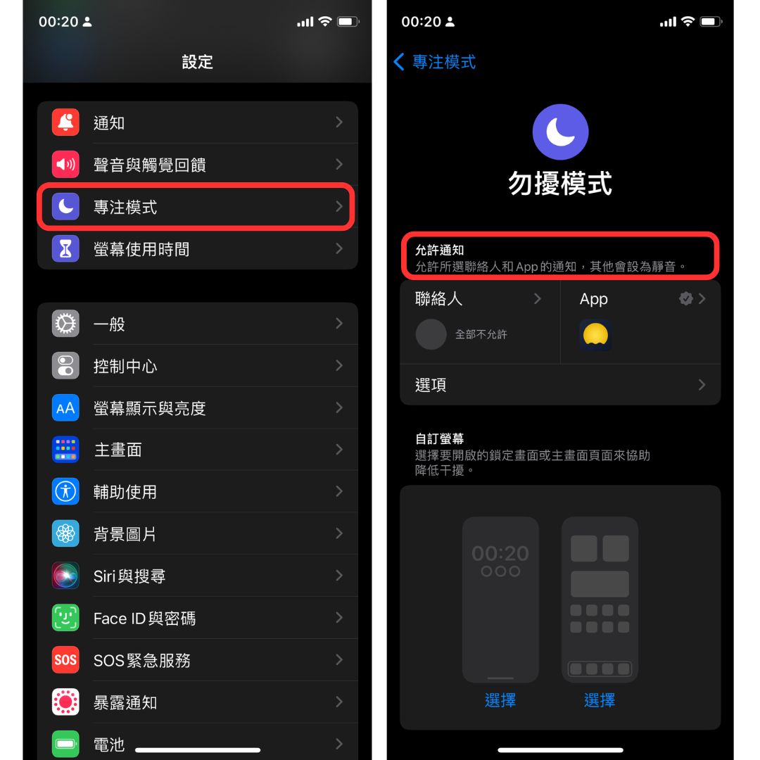 how to set up focus mode on an iPhone