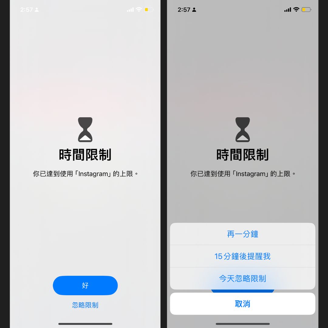 The screen that appears after exceeding app limits on an iPhone
