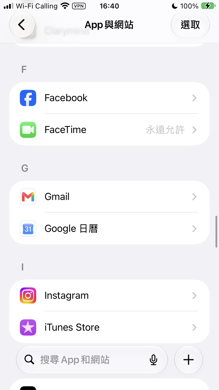 螢幕使用時間主畫面