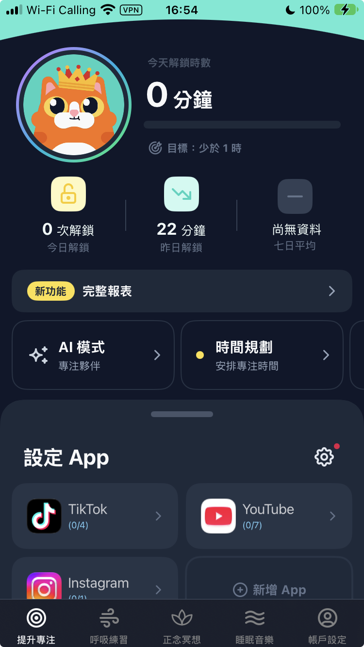 Clarymind 主畫面