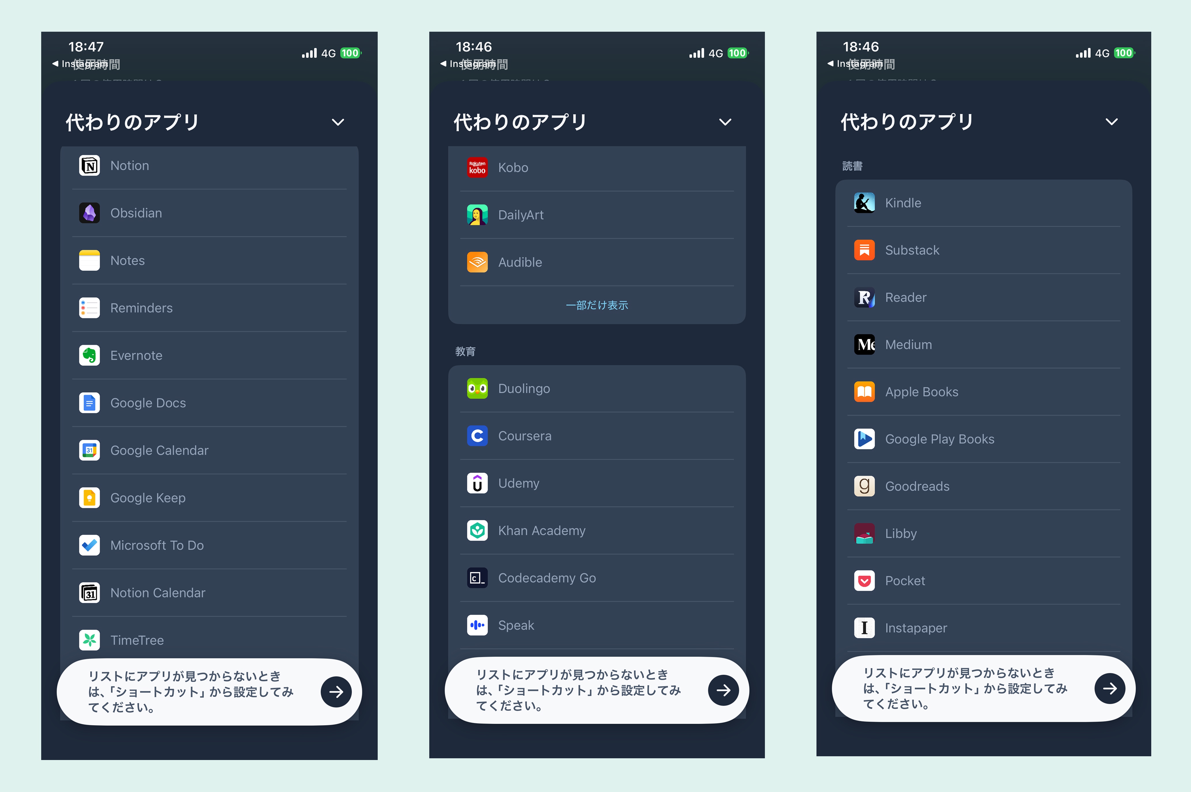 Select the app you would like to be prompted to switch to