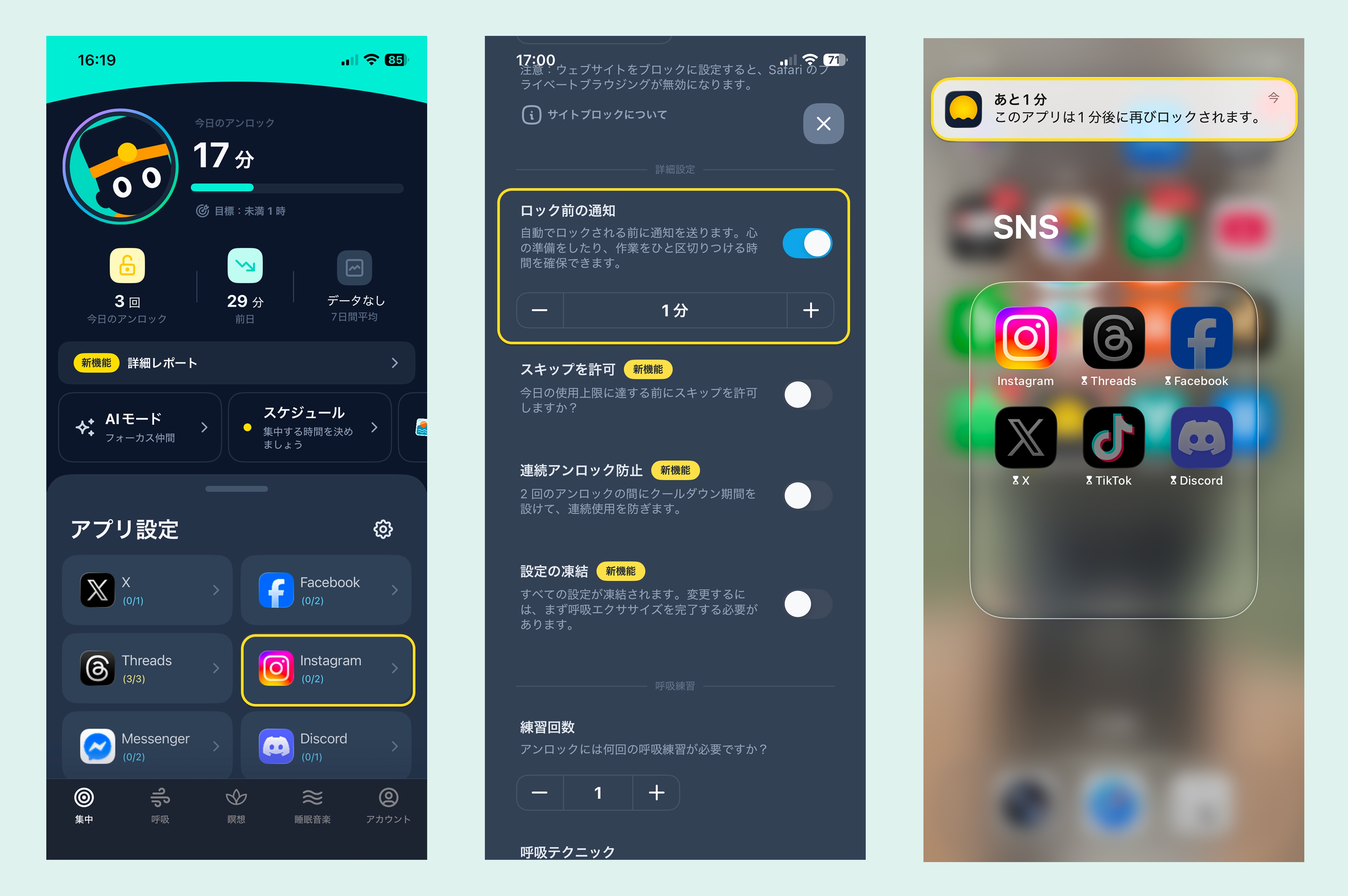 1 minute notification before locking your app