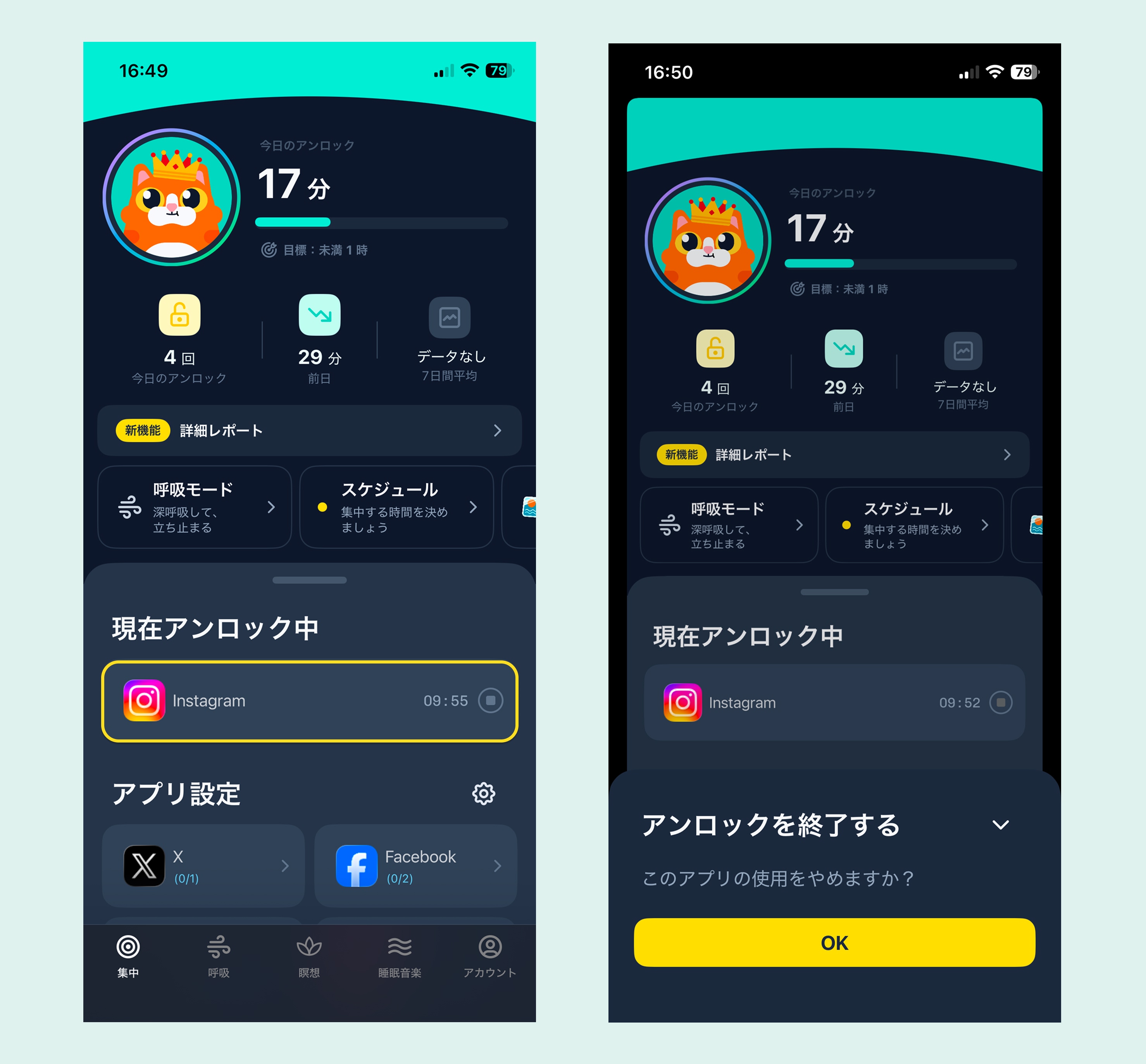 Check how much time you have before apps are locked