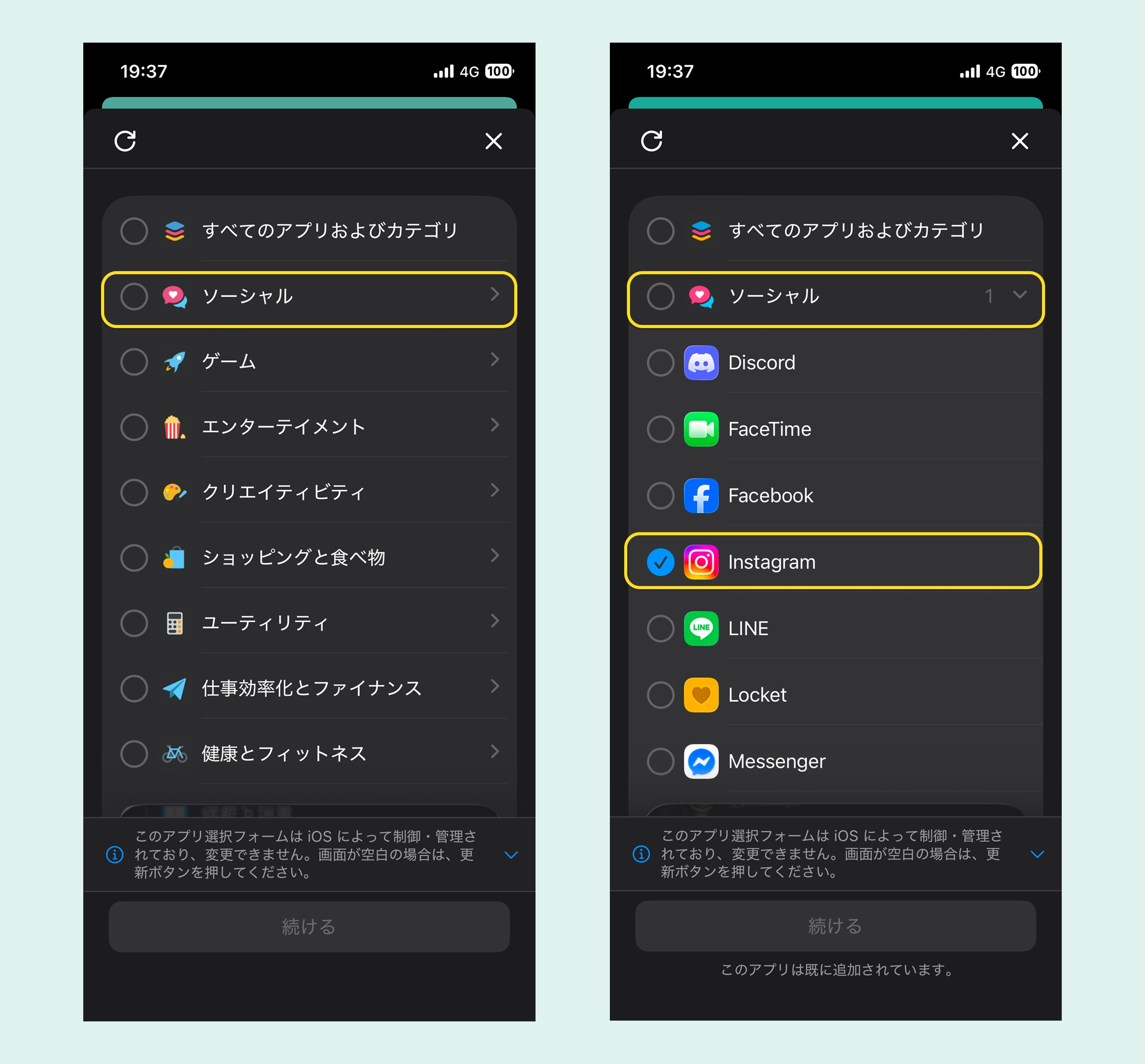 Select the app to lock