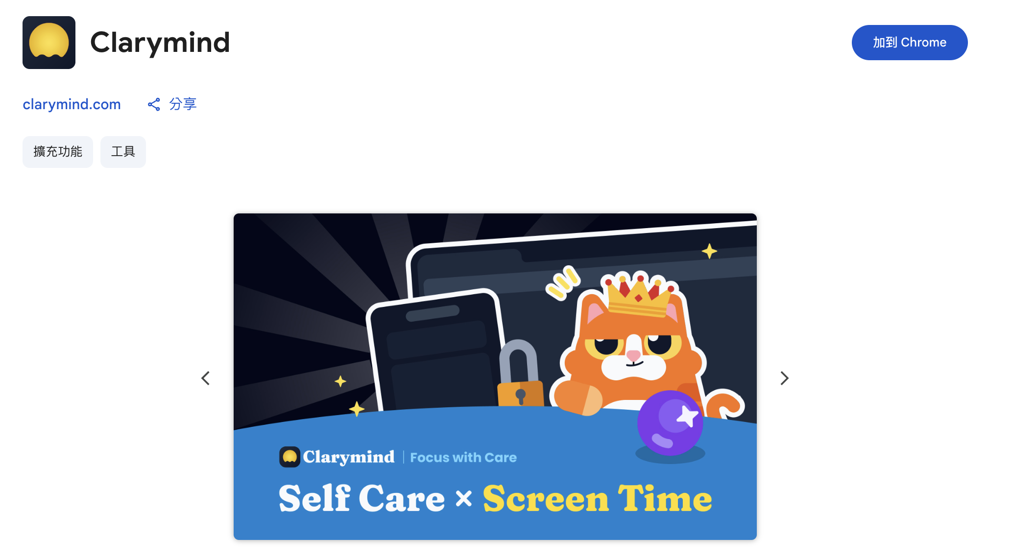 Install the Clarymind extension